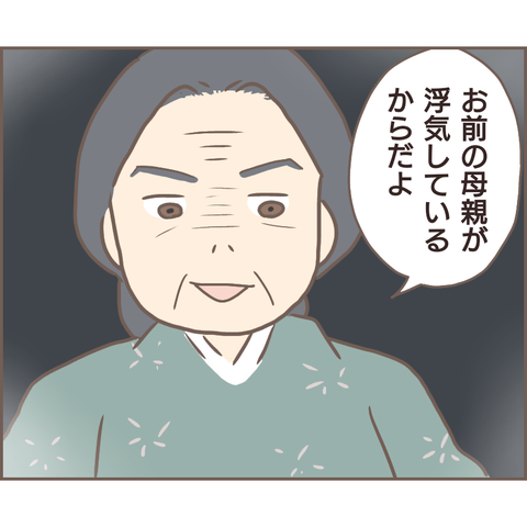 親に捨てられた170
