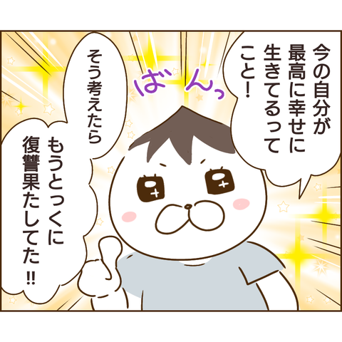 強制執行120