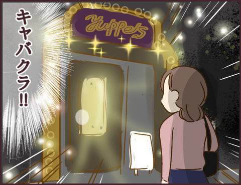 モンスタ先輩132