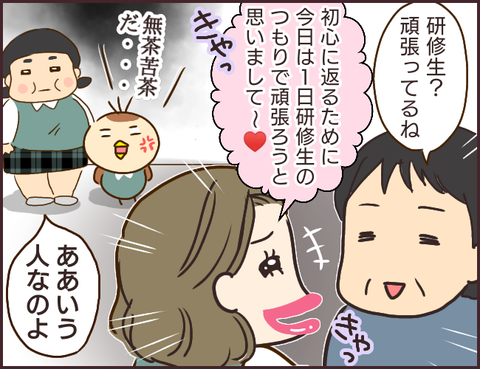 モンスタ先輩35