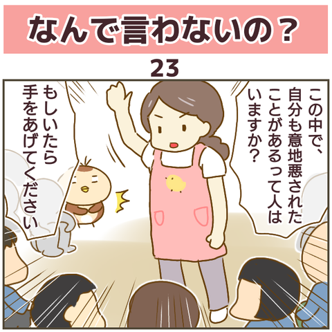 言えない146