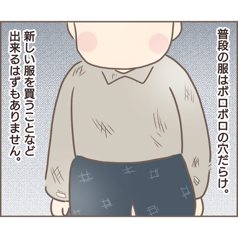 親に捨てられた201