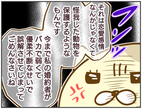 浮気201