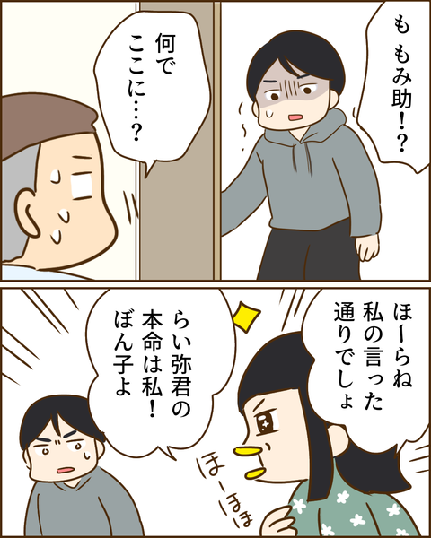 夫の秘密332