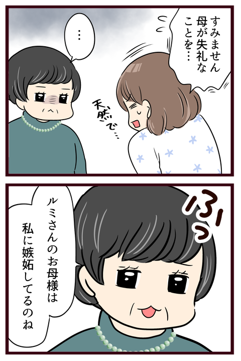 猛毒親158