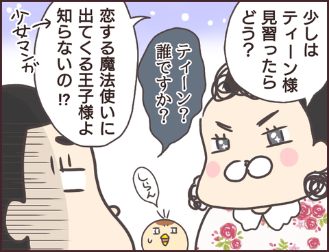 恋愛経験０男子140