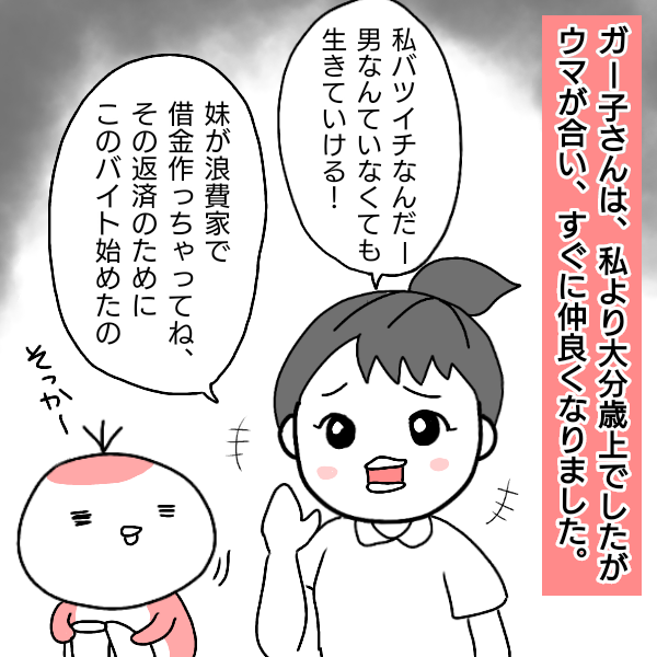 仕事を辞めた話 19 ゆっぺのゆる漫画ブログ Powered By ライブドアブログ