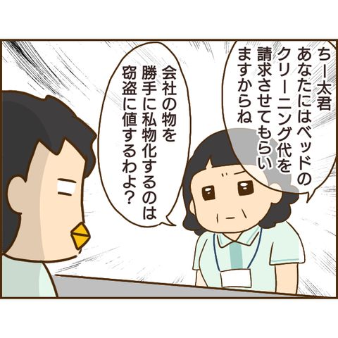 年下彼氏250