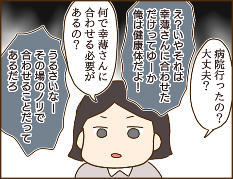 年下彼氏154