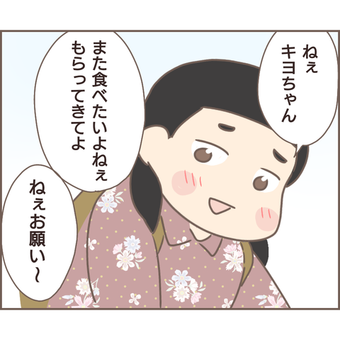 親に捨てられた632