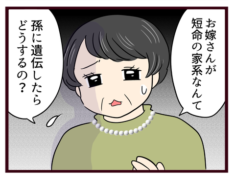 猛毒親21_20241228160629