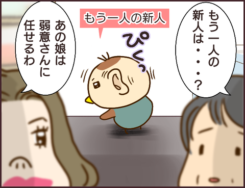 モンスタ先輩88