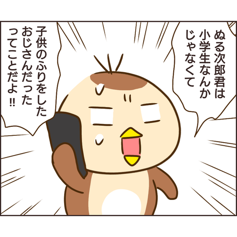 放置子178