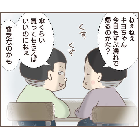 親に捨てられた90