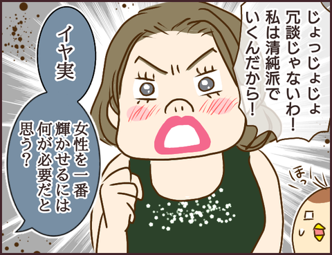 モンスタ先輩253