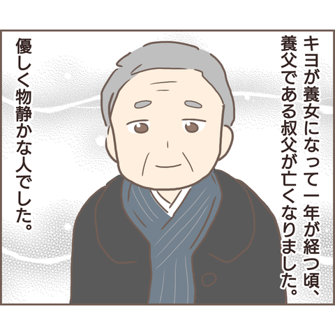 親に捨てられた113