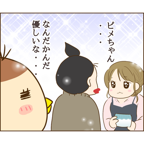 おかめ110