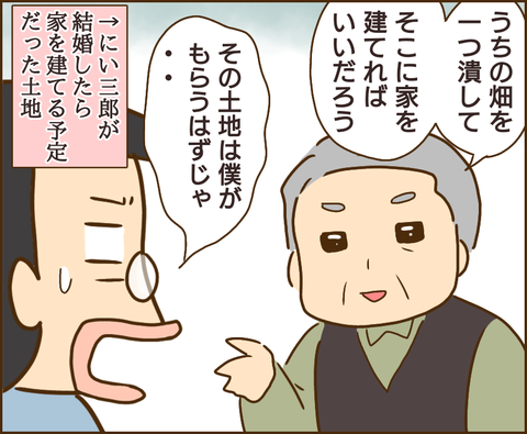 原因は義兄194