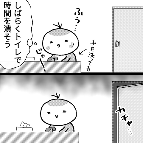 かんちがい３４