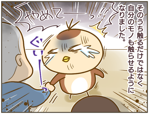 言えない68