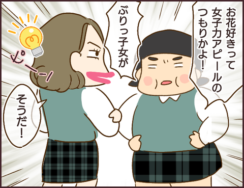モンスタ先輩106