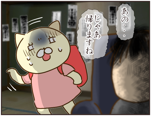 その人大丈夫？163