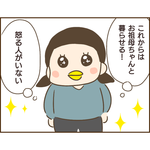 モラ父458