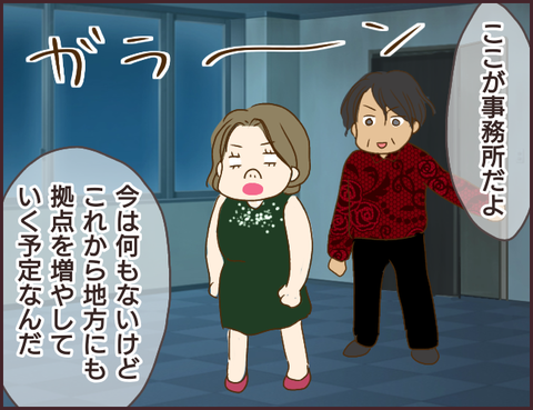 モンスタ先輩250