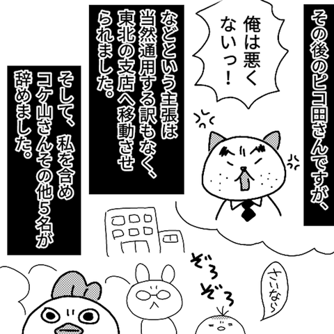 かんちがい156