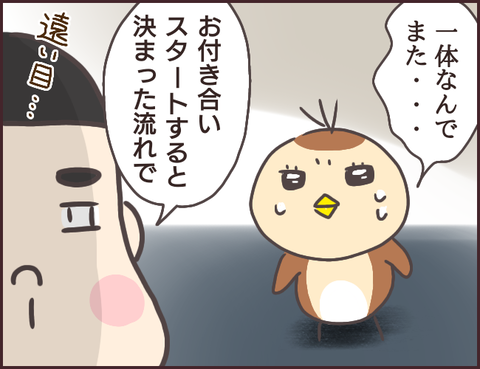 恋愛経験0男子159