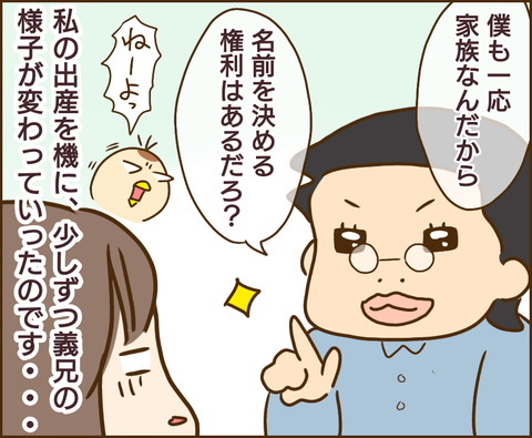 原因は義兄17
