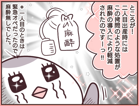 帝王切開5