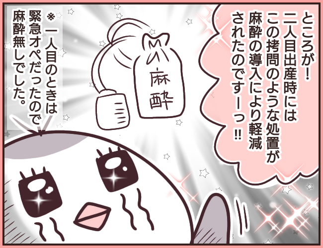 帝王切開が原因で病気になった話 前編 ゆっぺのゆる漫画ブログ Powered By ライブドアブログ