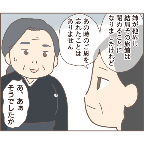 親に捨てられた117