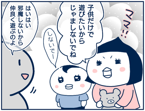 子供性問題7