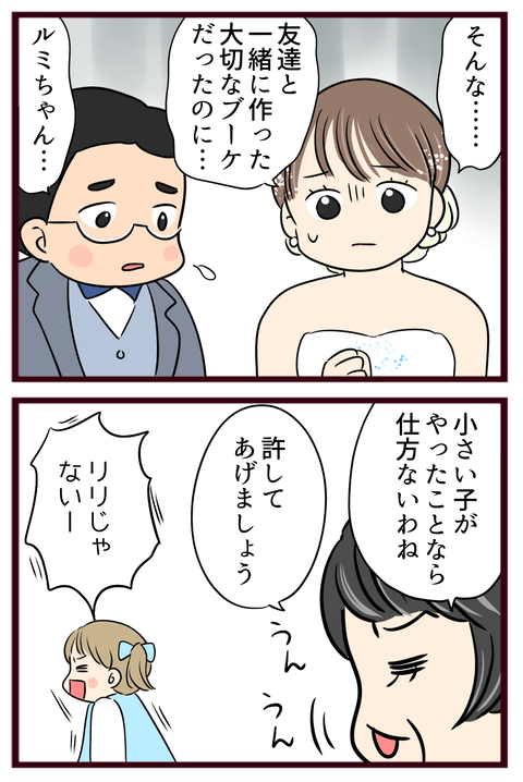 猛毒親267