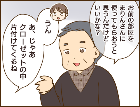 義姉30