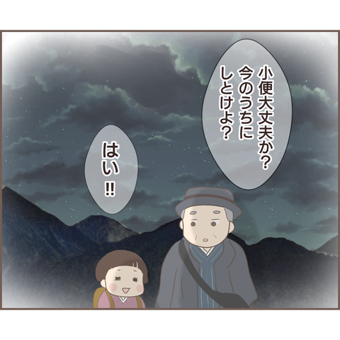 親に捨てられた45
