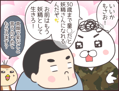恋愛経験0男子124