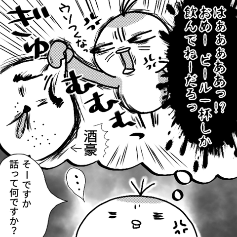 かんちがい63