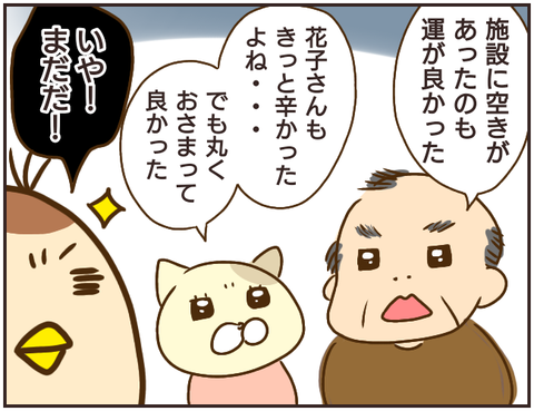 その人大丈夫？259