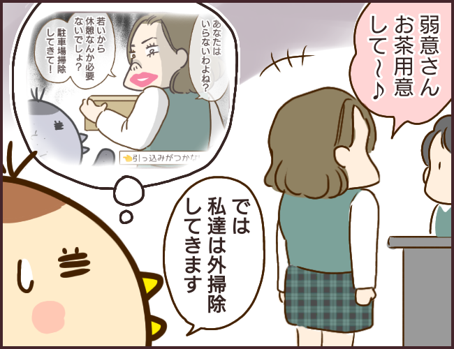 マウント女が信頼と職を失った話 12 ゆっぺのゆる漫画ブログ Powered By ライブドアブログ