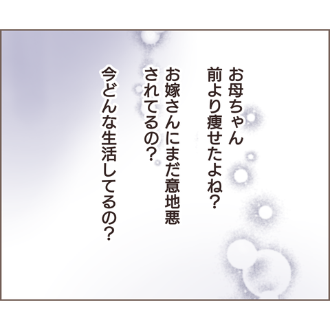 夫婦編201