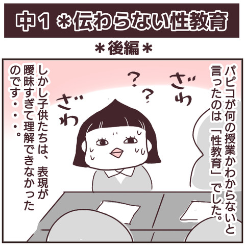 中1性教育11