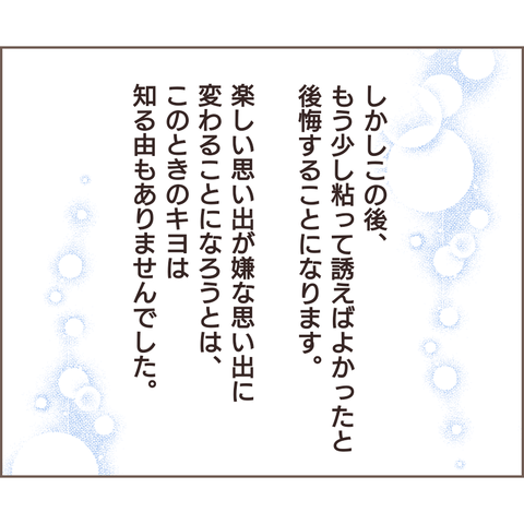 夫婦編110