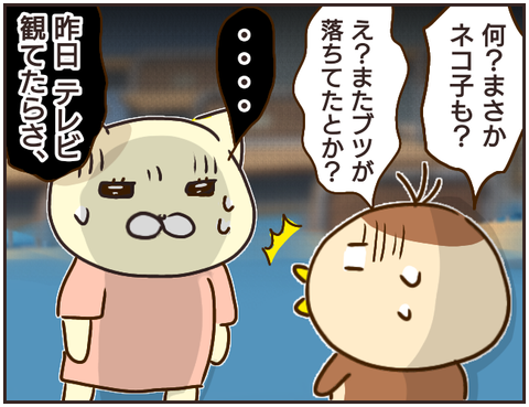 その人大丈夫？127