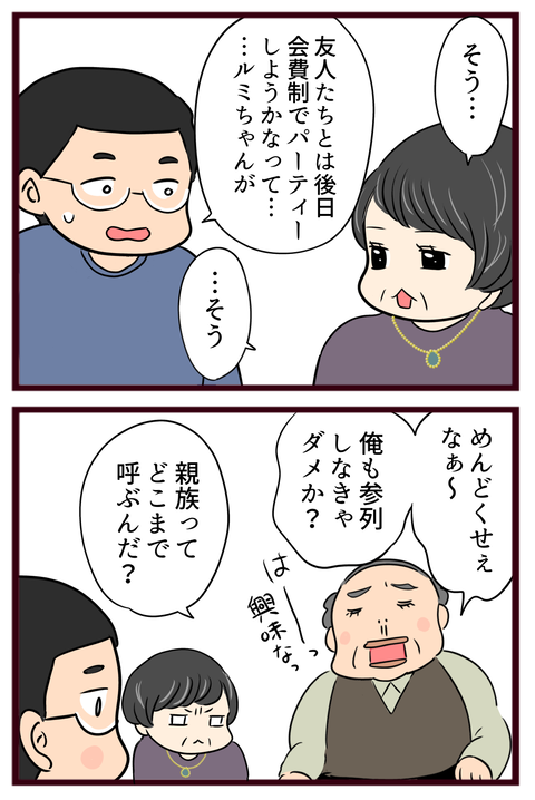 猛毒親200