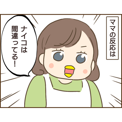 モラ父283
