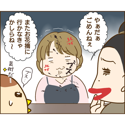 おかめ69