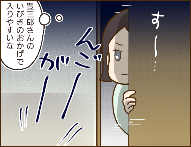 年下婚約者が48歳女と浮気してました【24】 : ゆっぺのゆる漫画ブログ 